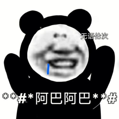 熊猫人头像图片