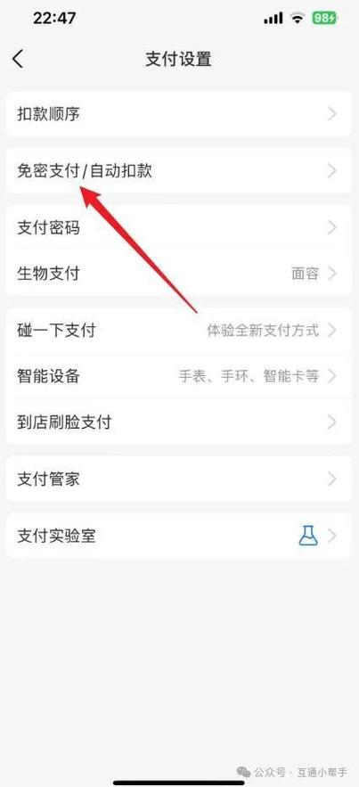 支付宝关闭免密支付怎么关闭