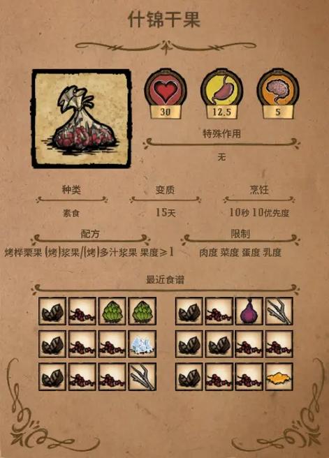 饥荒自动回血mod叫什么