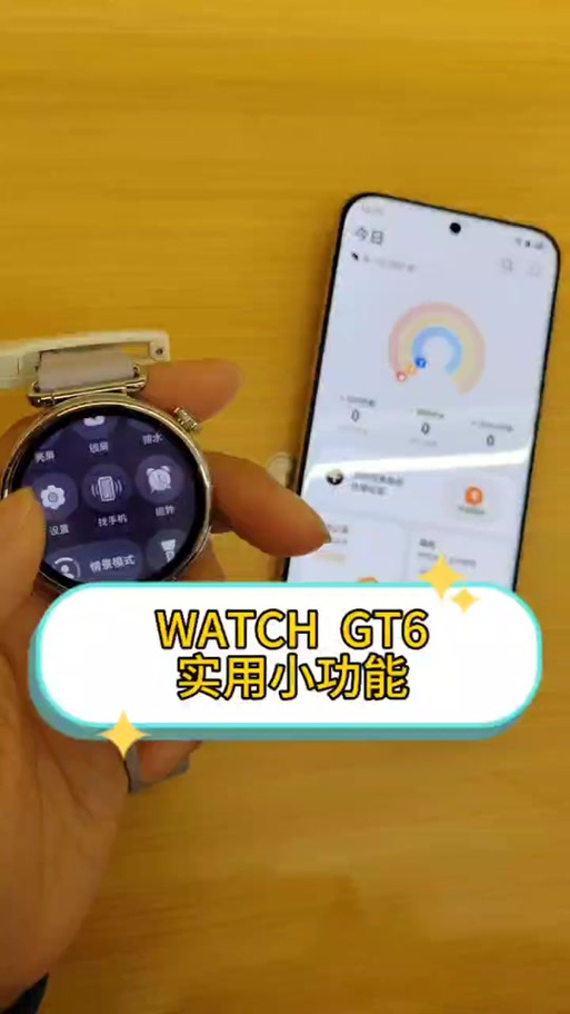 华为GT6不能设置铃声吗