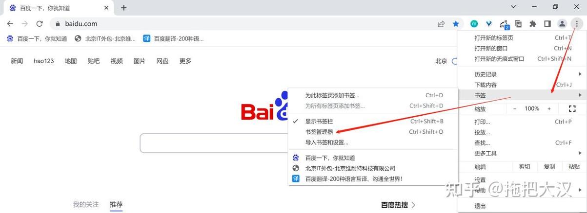 平板浏览器旁边的书签