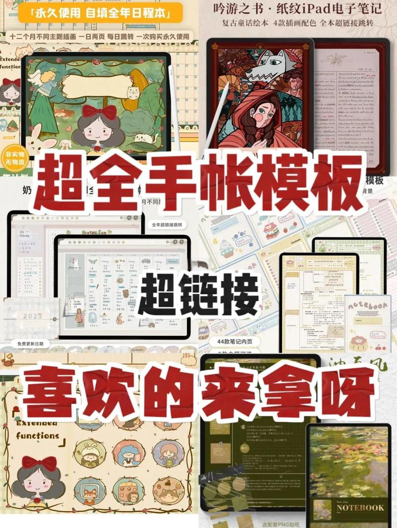 Badnote电子手帐截图1