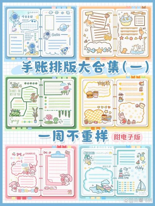 Badnote电子手帐截图3