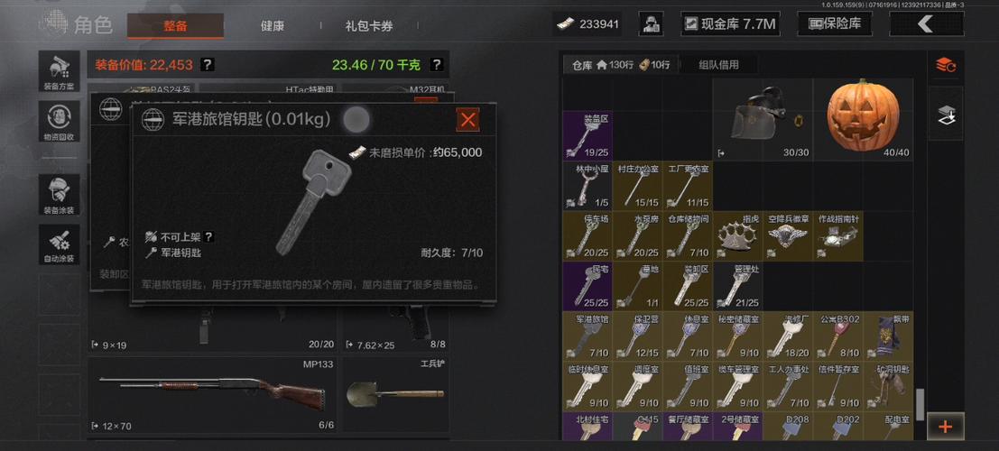 暗区突围什么东西值钱