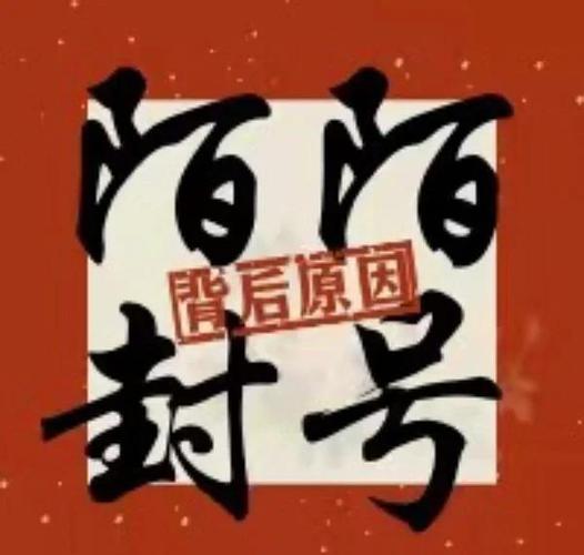 陌陌为啥封女号不封男号