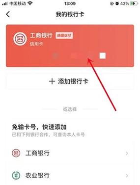 头条多个账号绑一张银行卡