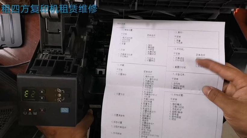 惠普打印机3个点的图标