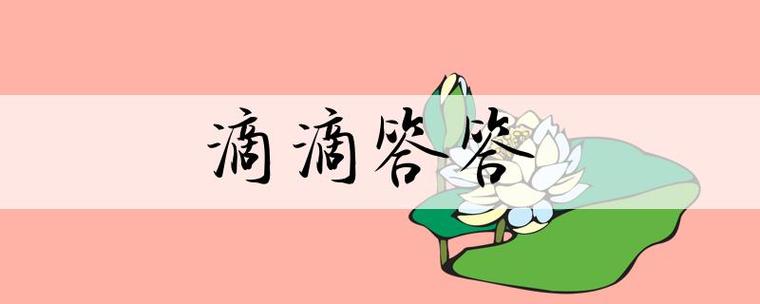 滴滴答答还是嘀嘀嗒嗒的雨声截图3