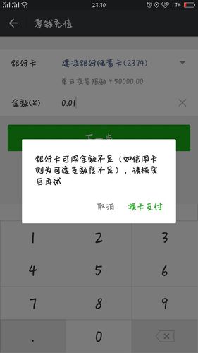 微信银行卡看不到