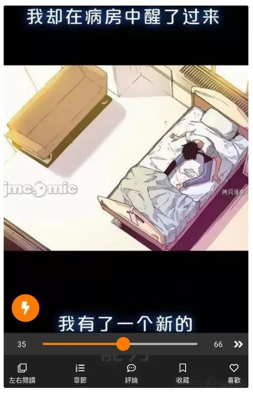 jmcomic1.7.9安装包iOS