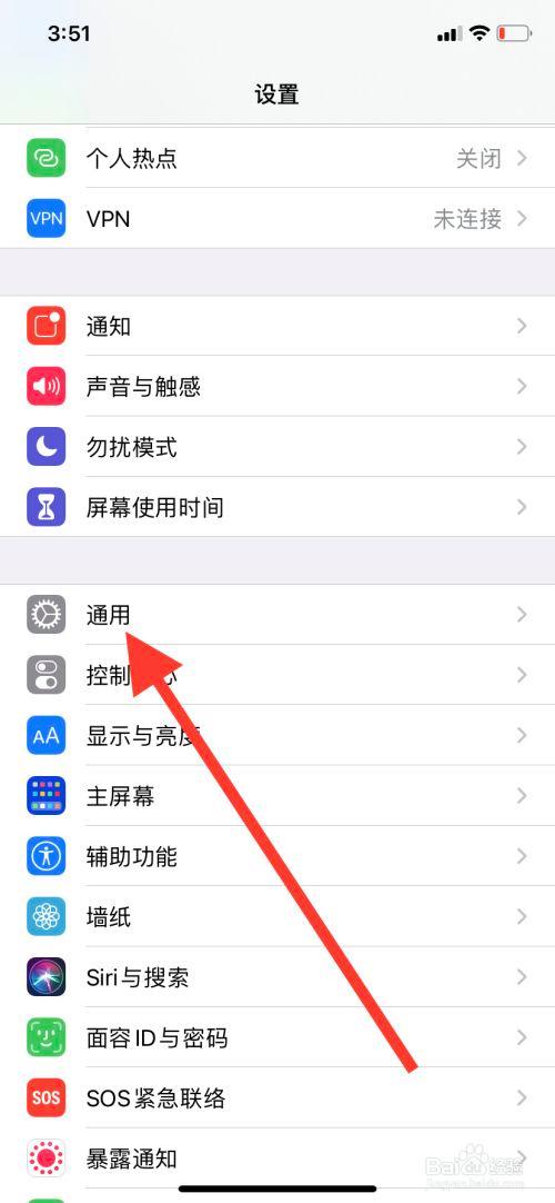 苹果手机出厂设置
