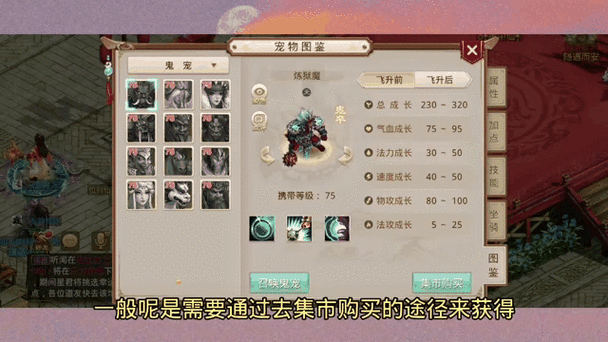 问道阎魔成长