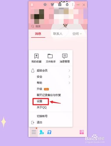 电脑版qq对话框在一侧怎么办