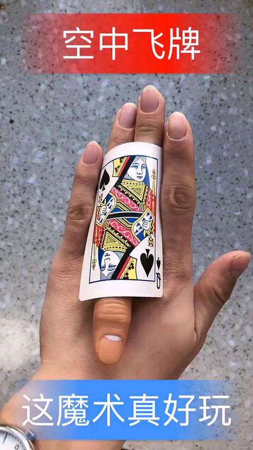 纸牌魔术空中旋转