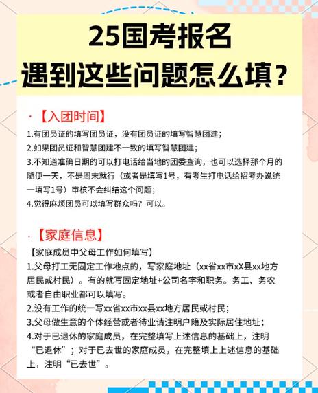 国考报名条件