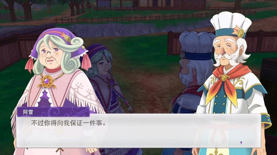 符文工房5通关