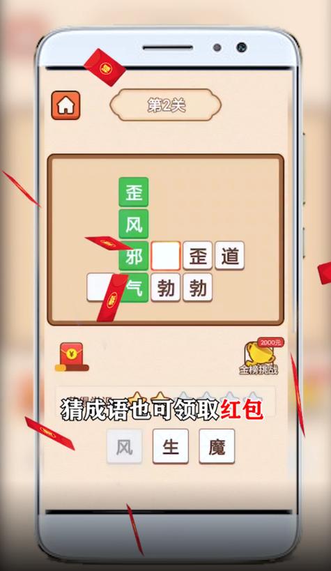 猜猜这是谁红包版下载