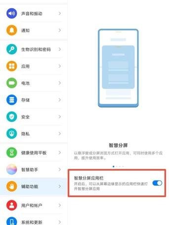 华为平板M5做电脑分屏