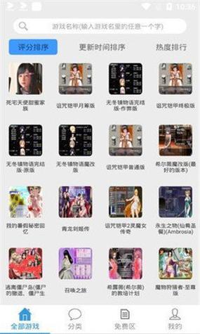 冷狐宝盒免费游戏截图2