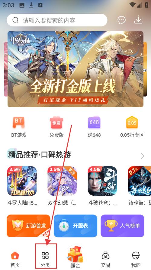 冷狐宝盒免费游戏截图3