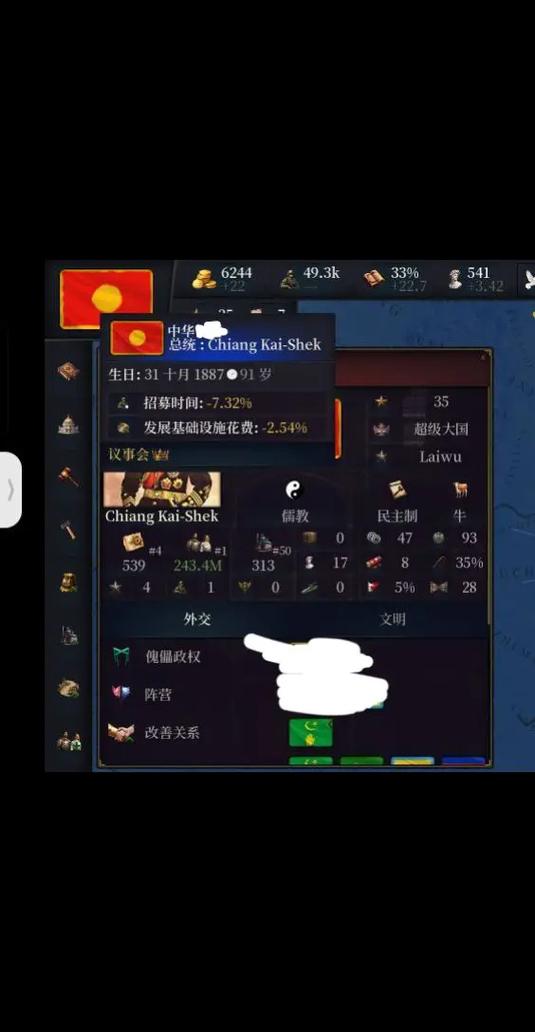 文明时代三汉化版