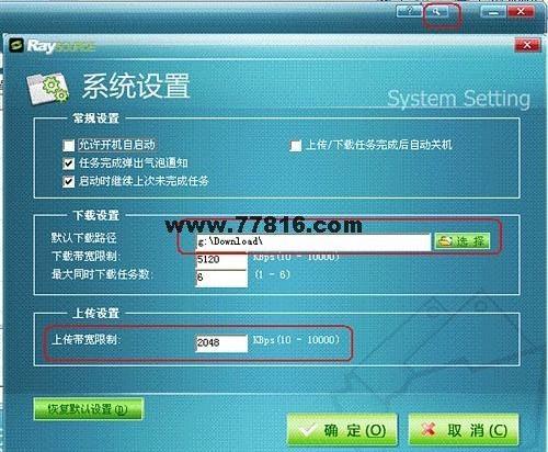 什么raysource下载没速度