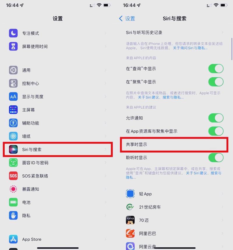 触宝怎么设置隐藏号码截图3