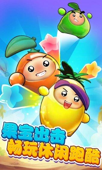 旧版全民酷跑