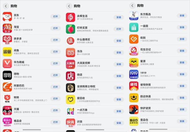 喜爱购app