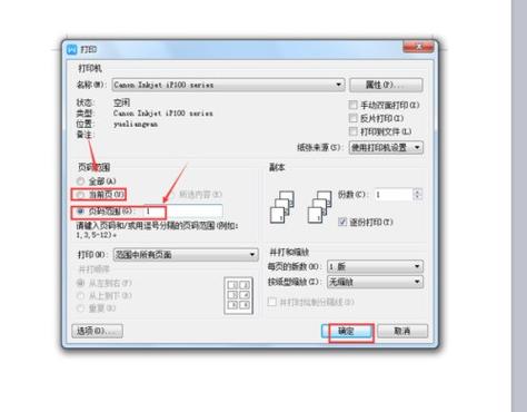 打印全部文档