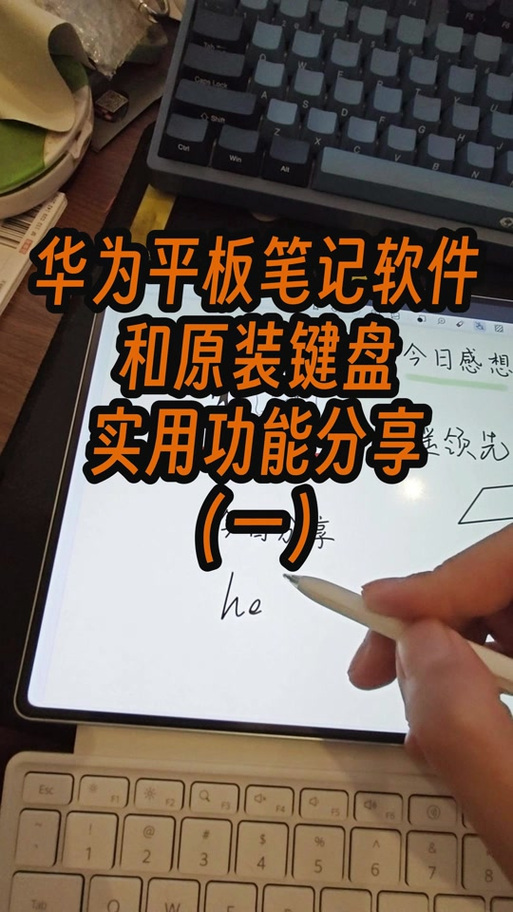 华为平板怎么连接手写笔非原装