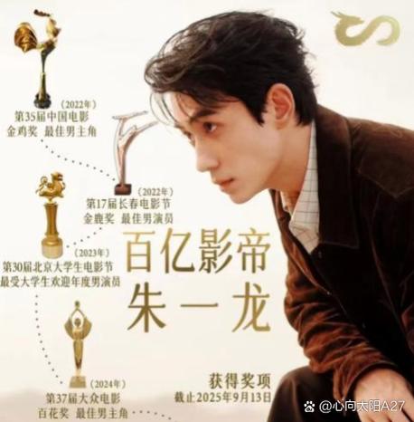 当流量变成影帝
