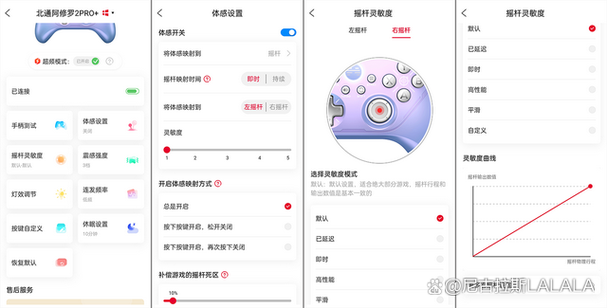 北通阿修罗2pro手柄体感设置步骤