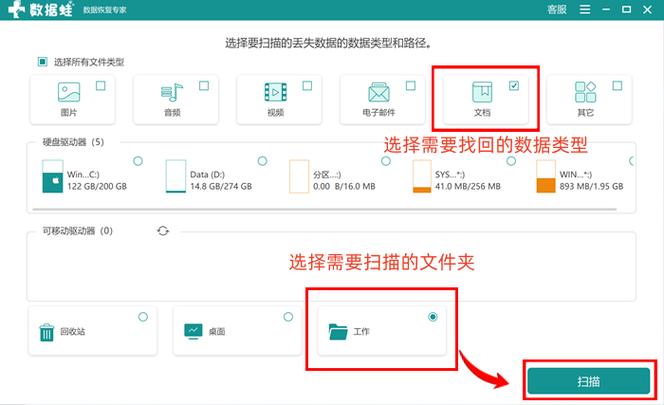 桌面文件误删怎么恢复回来