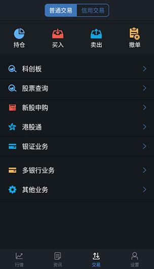 财富证券手机版下载app