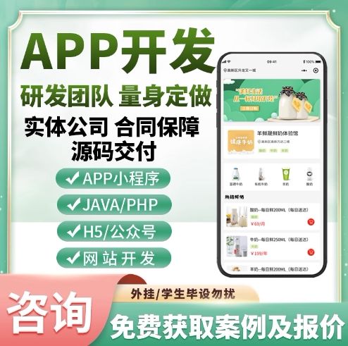 蓝牙APP开发网站截图3