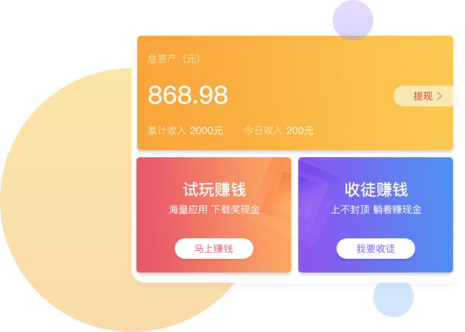 试客试玩