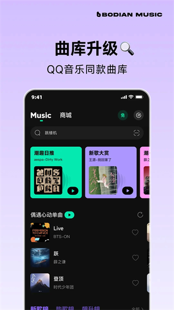 波点音乐和网易云哪个好