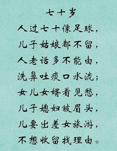 网络流行顺口溜
