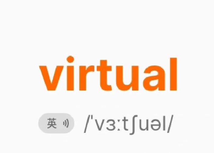 virtue和virtual