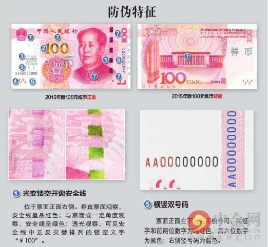 新版的人民币既然印得不一样