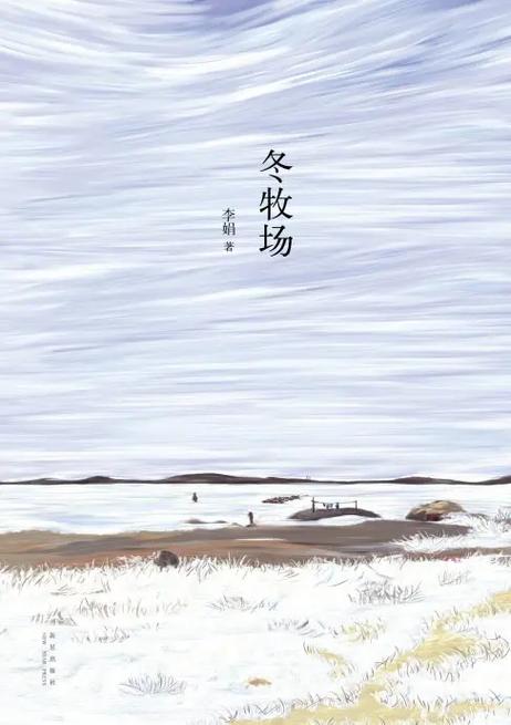 人类牧场计划小说