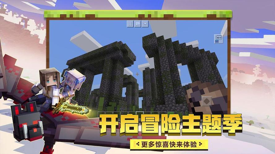 minecraft boat启动器手机版