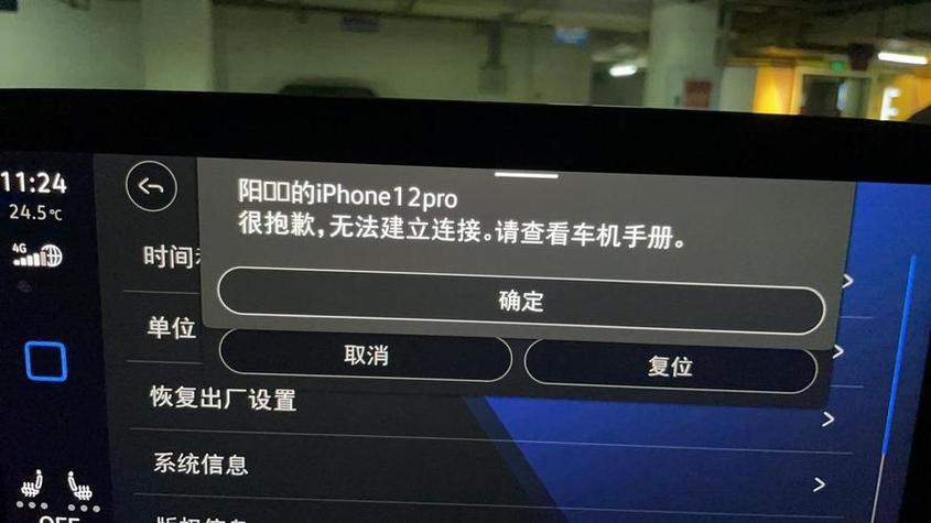 mini连不上carplay