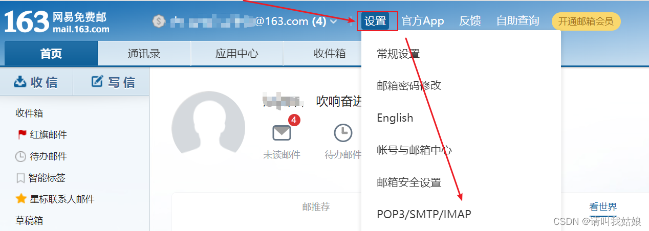 163邮箱区分大小写吗