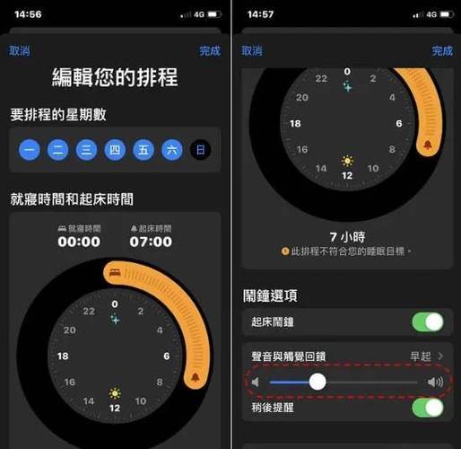 苹果手机闹钟声音大小怎么调