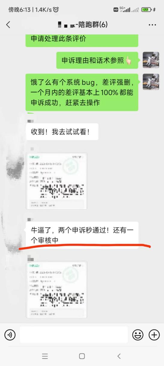 饿了么能删除自己的评价吗