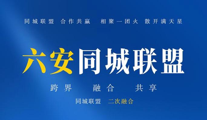同城联盟怎么赚钱啊