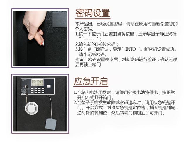 新买的保险柜怎么打开