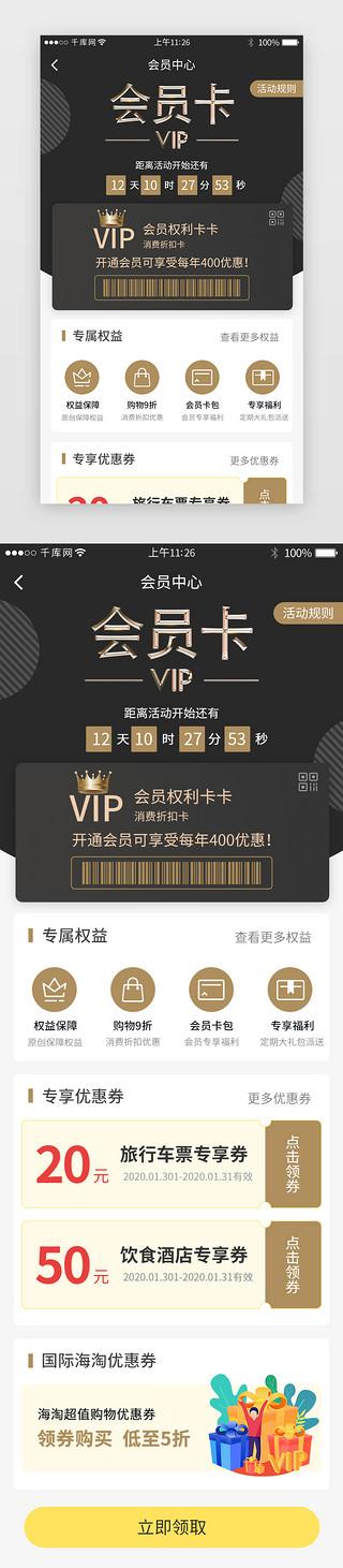 v会员怎么开通